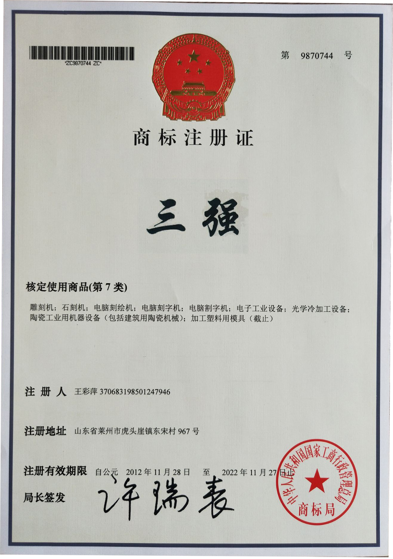 榮譽(yù)資質(zhì)